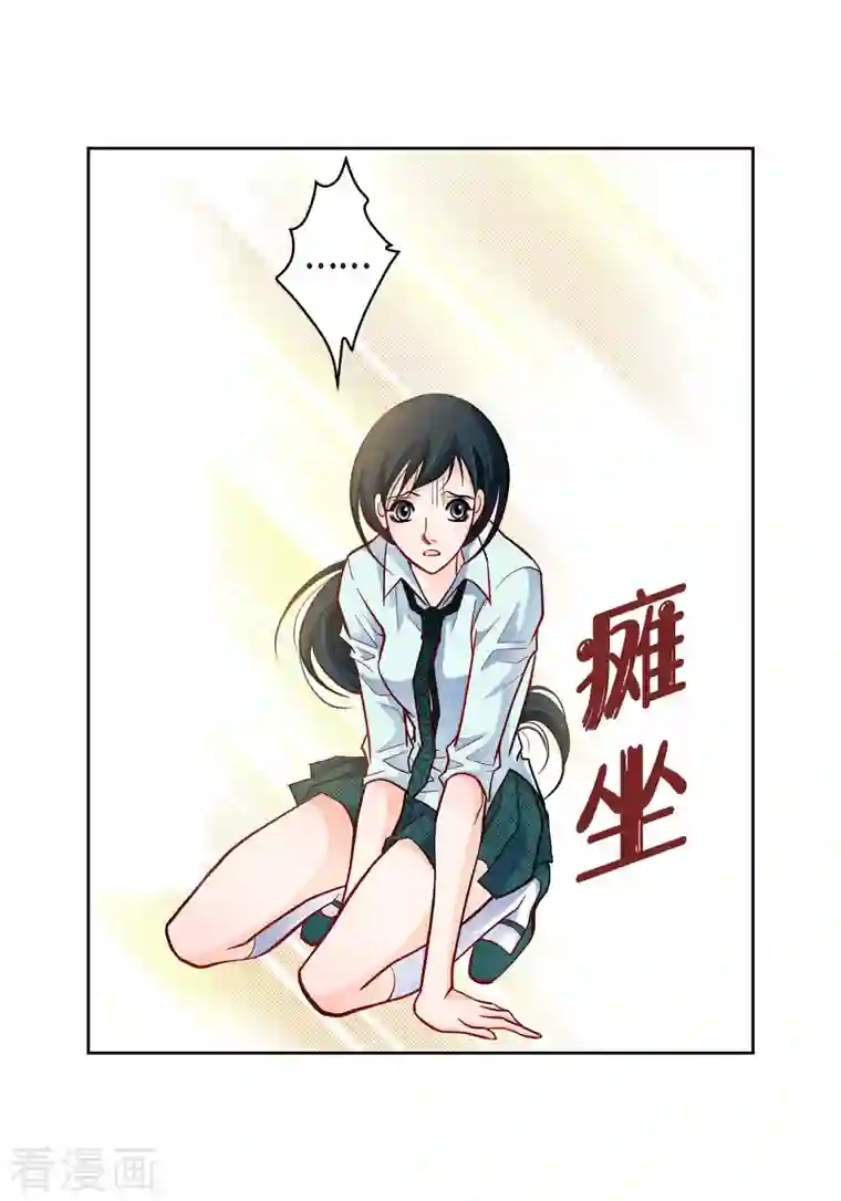 献给心脏第66话 魔王