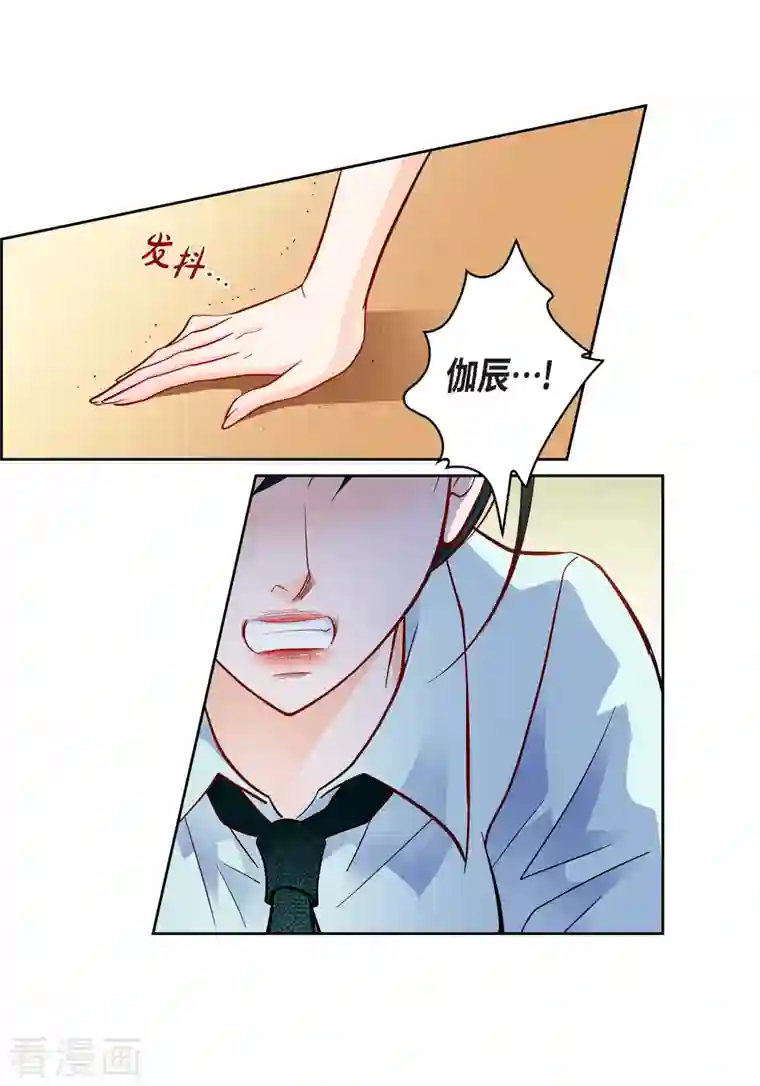 献给心脏第66话 魔王