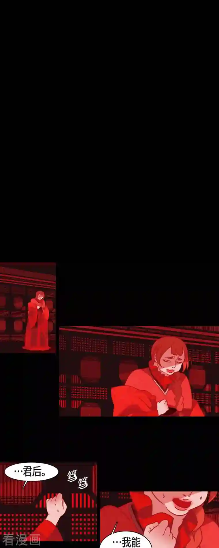 赤狐第77话 我输了