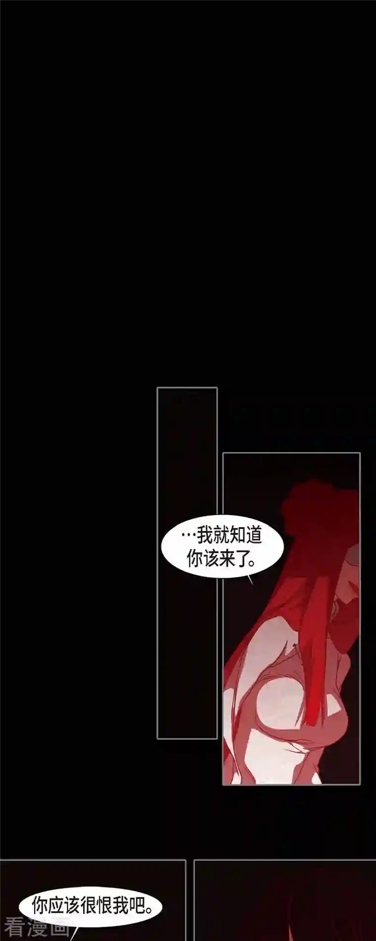 赤狐第77话 我输了