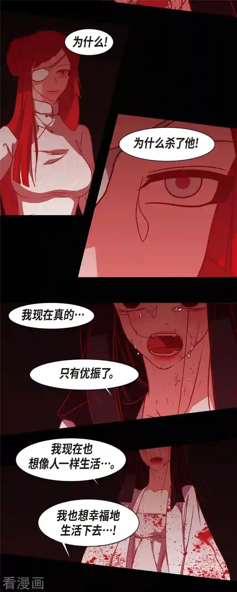 赤狐第77话 我输了