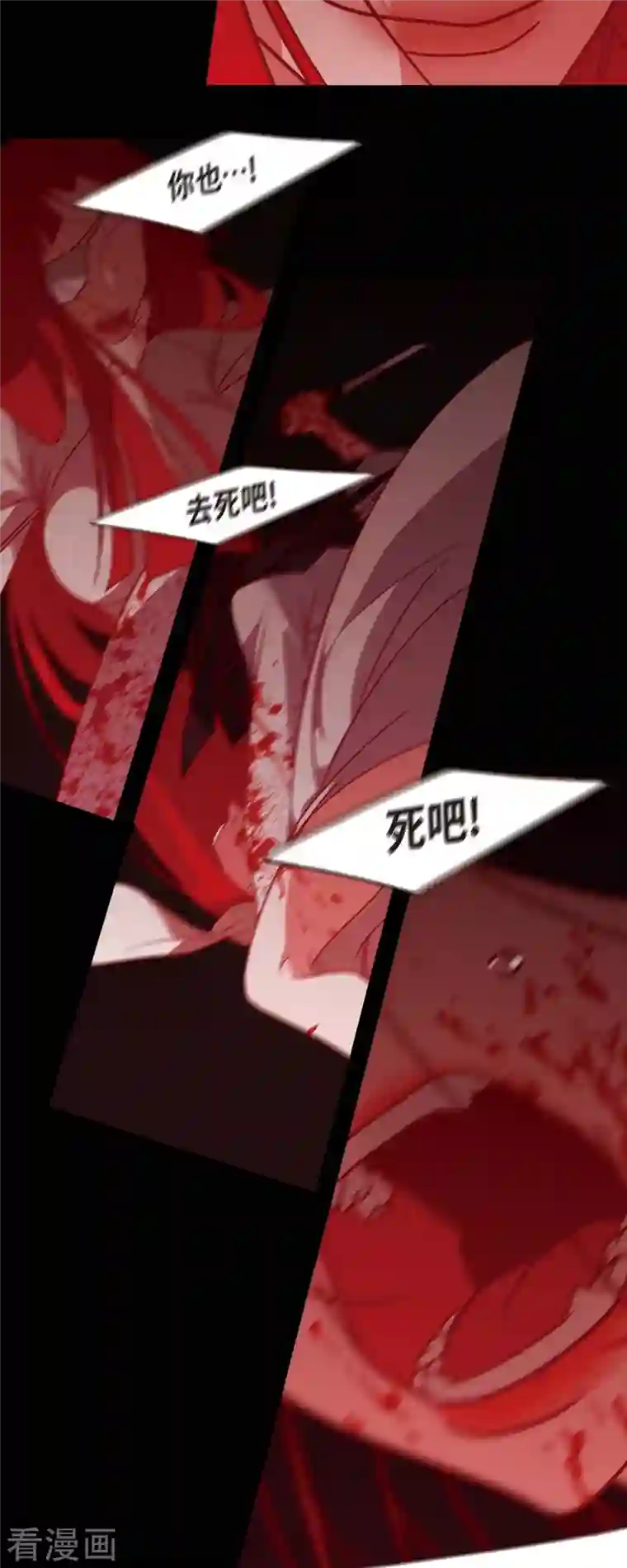 赤狐第77话 我输了