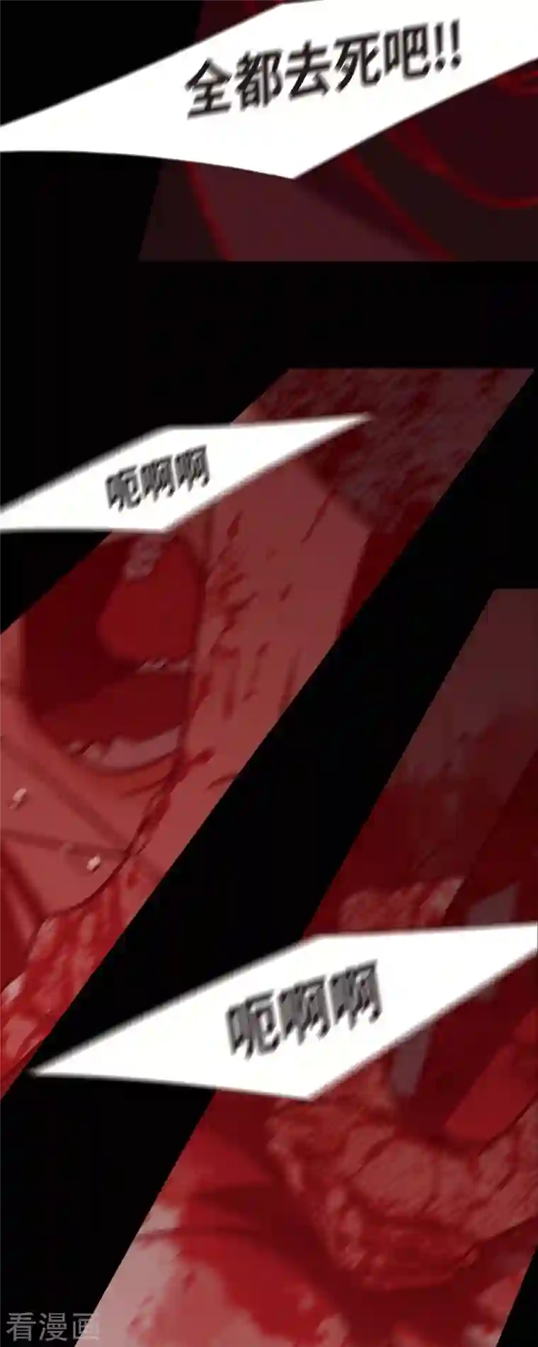 赤狐第77话 我输了