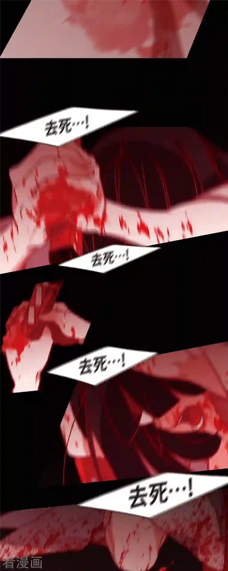 赤狐第77话 我输了