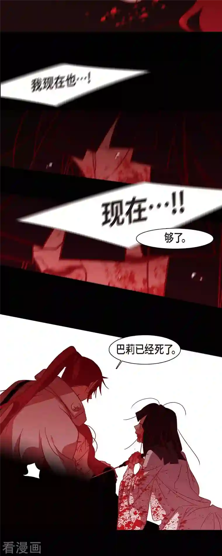 赤狐第77话 我输了