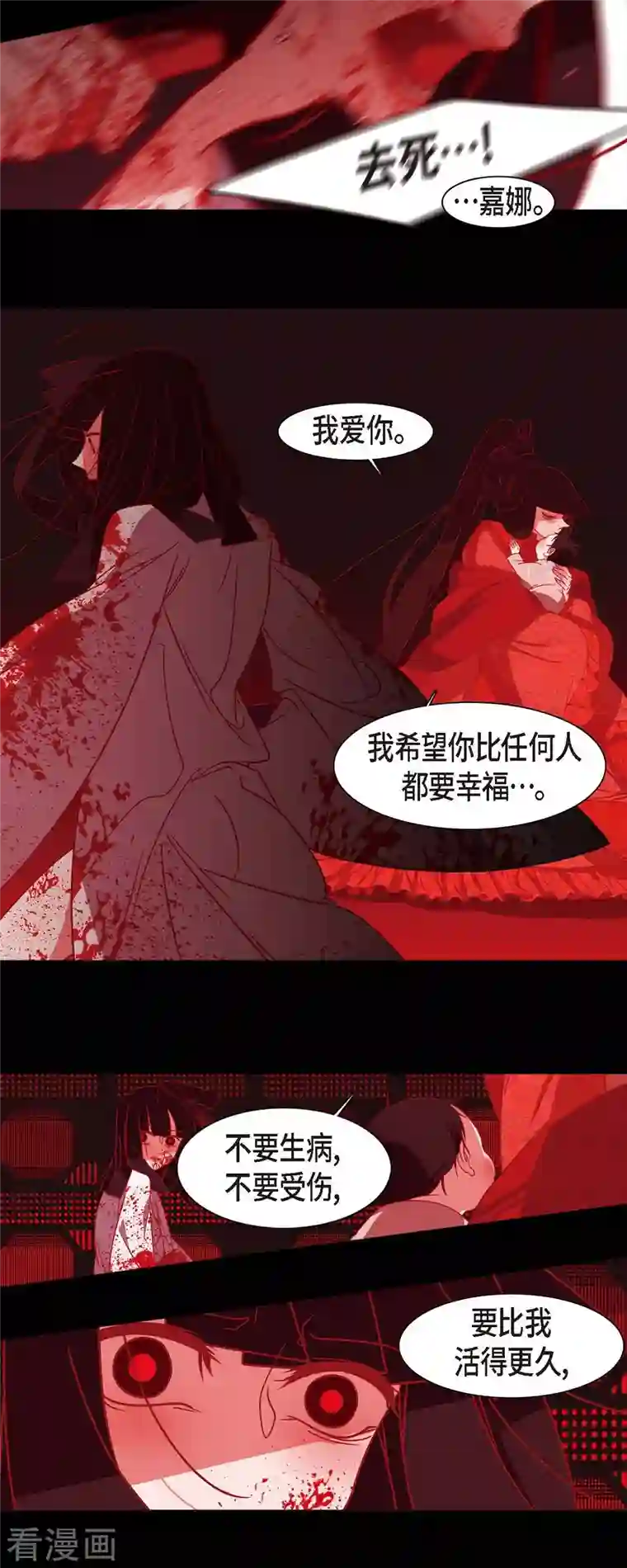 赤狐第77话 我输了