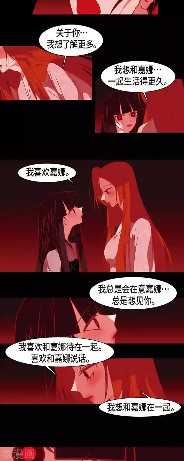 赤狐第77话 我输了