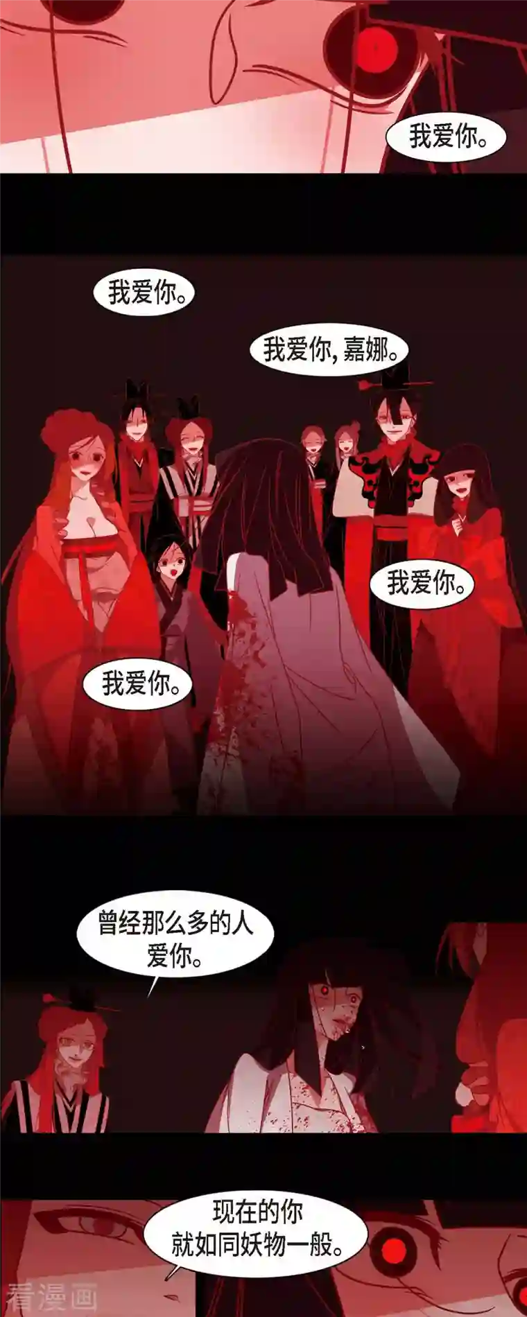 赤狐第77话 我输了