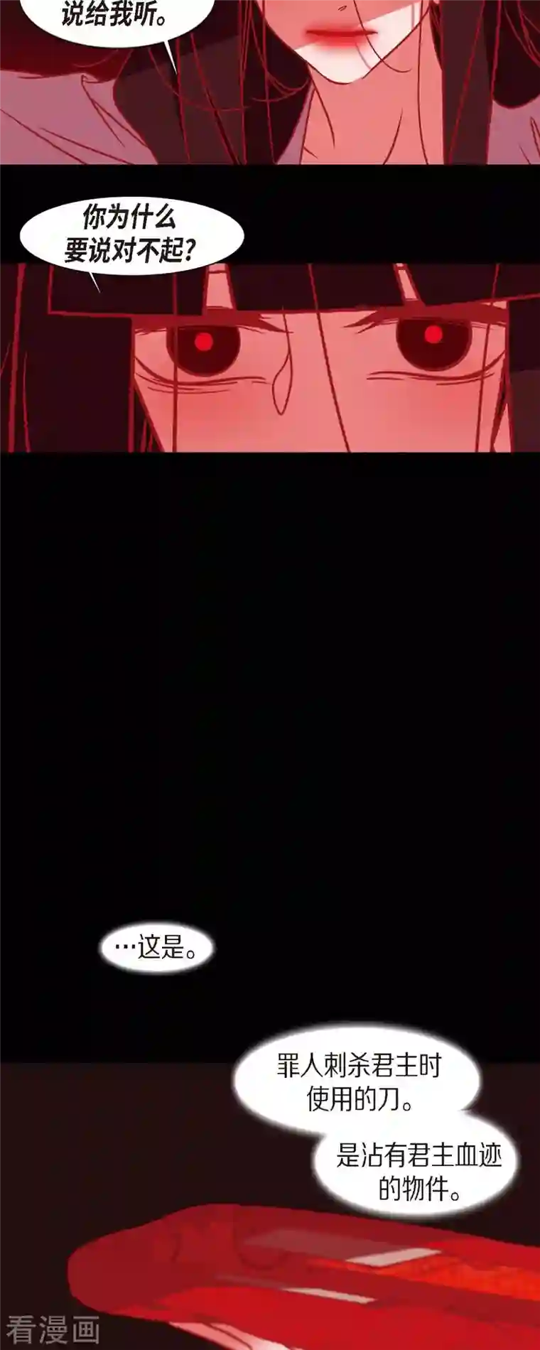 赤狐第77话 我输了