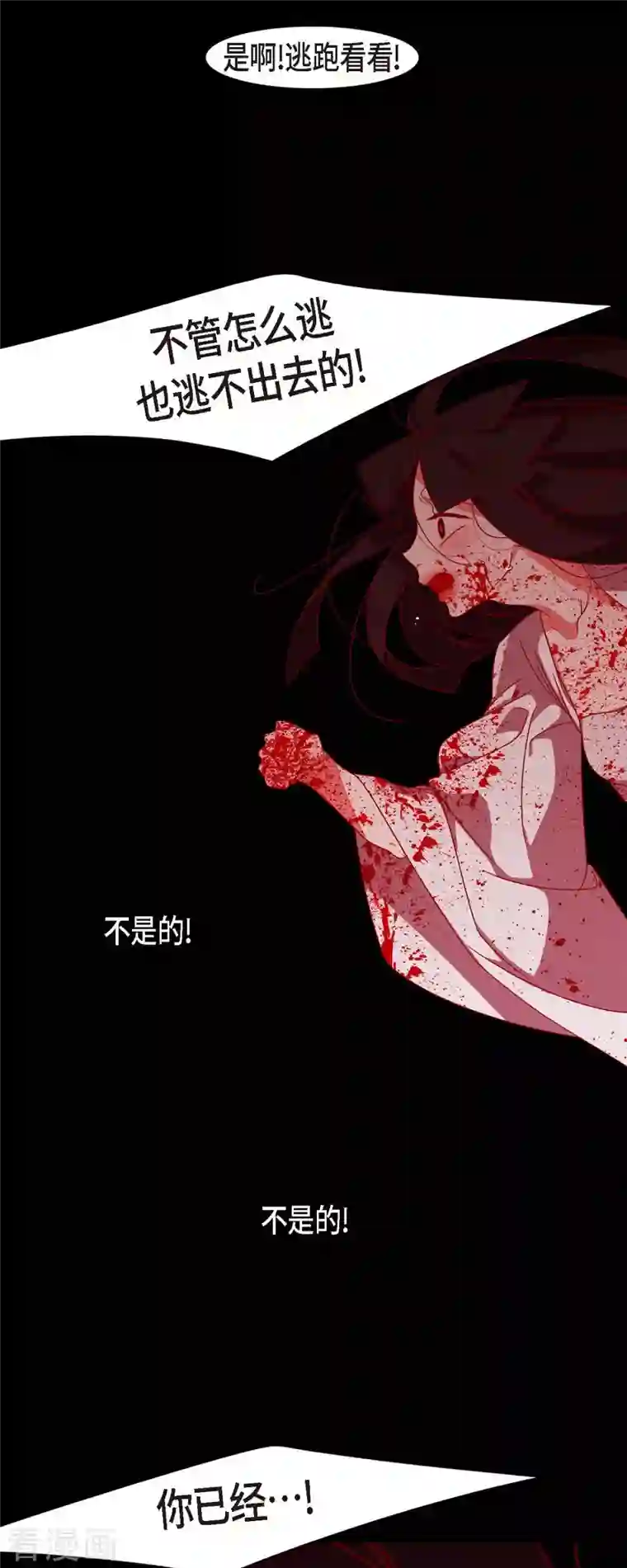 赤狐第77话 我输了