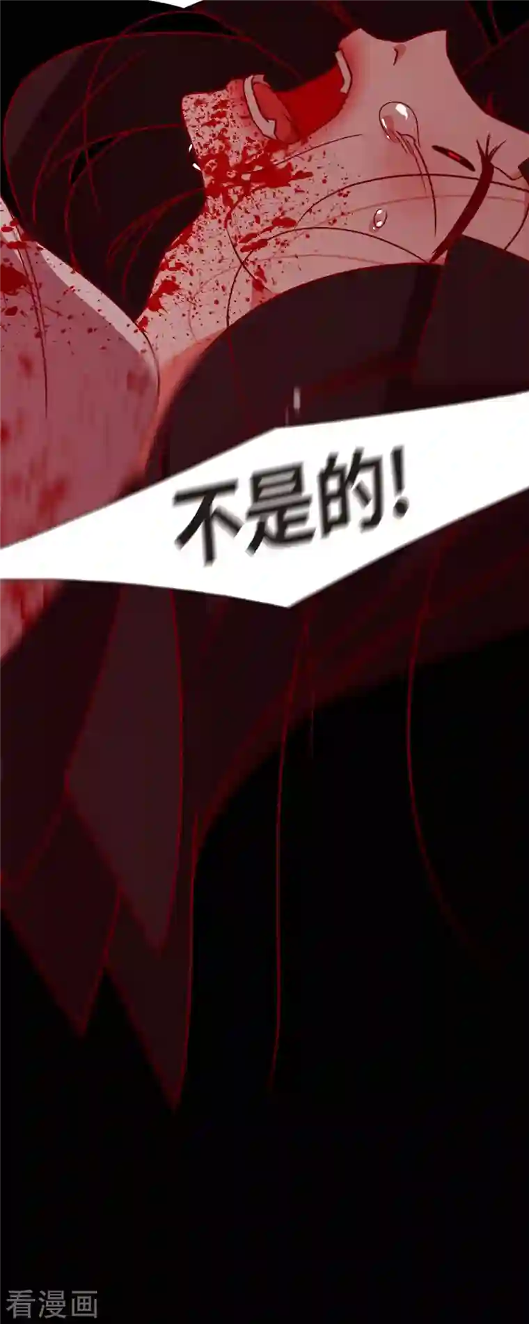 赤狐第77话 我输了