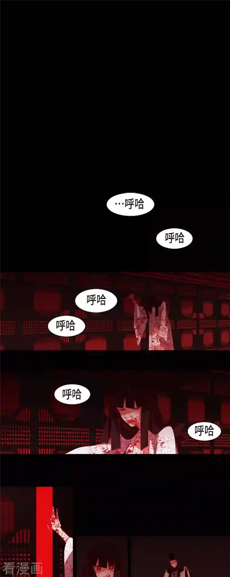 赤狐第77话 我输了