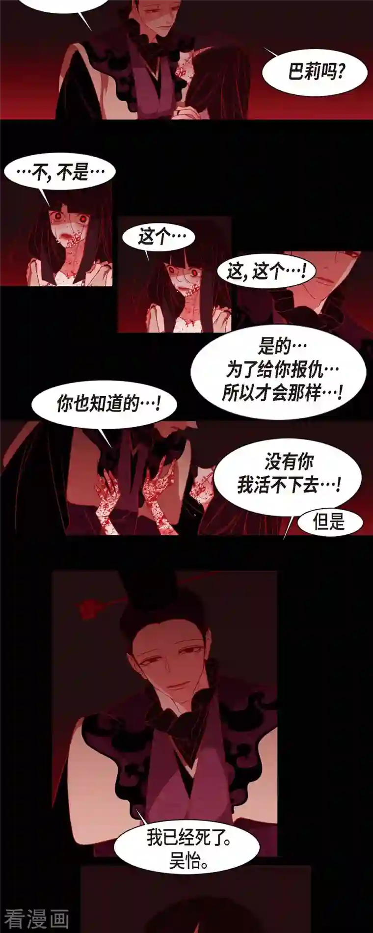 赤狐第77话 我输了