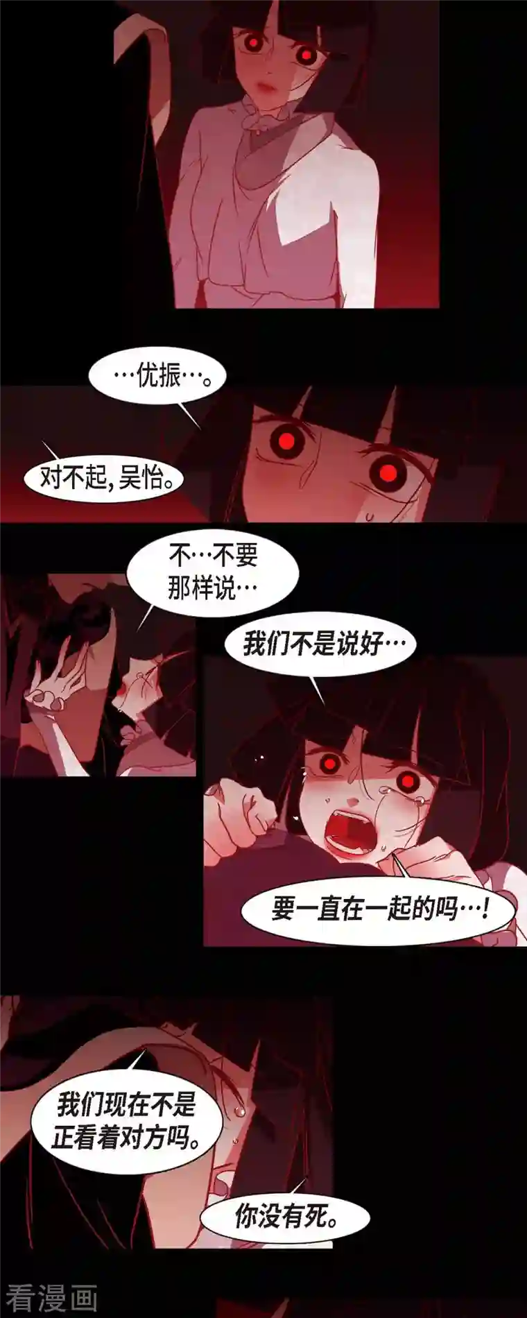 赤狐第77话 我输了