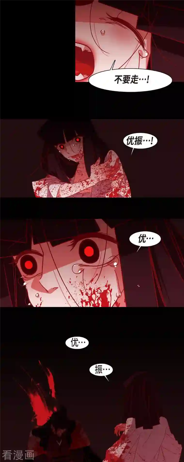 赤狐第77话 我输了