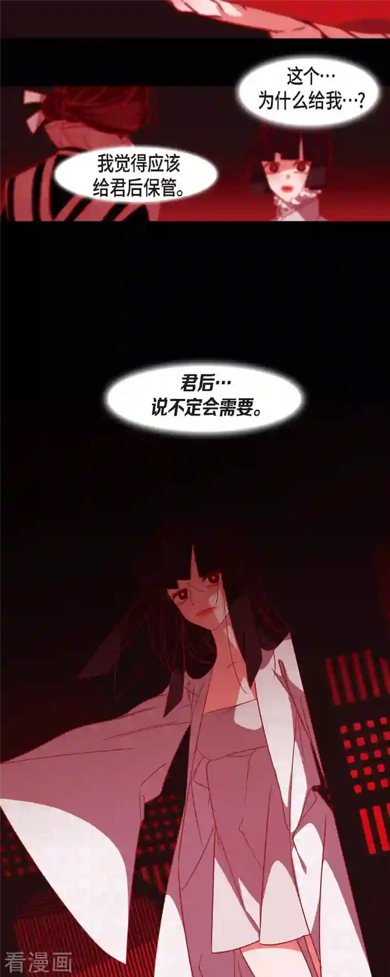 赤狐第77话 我输了