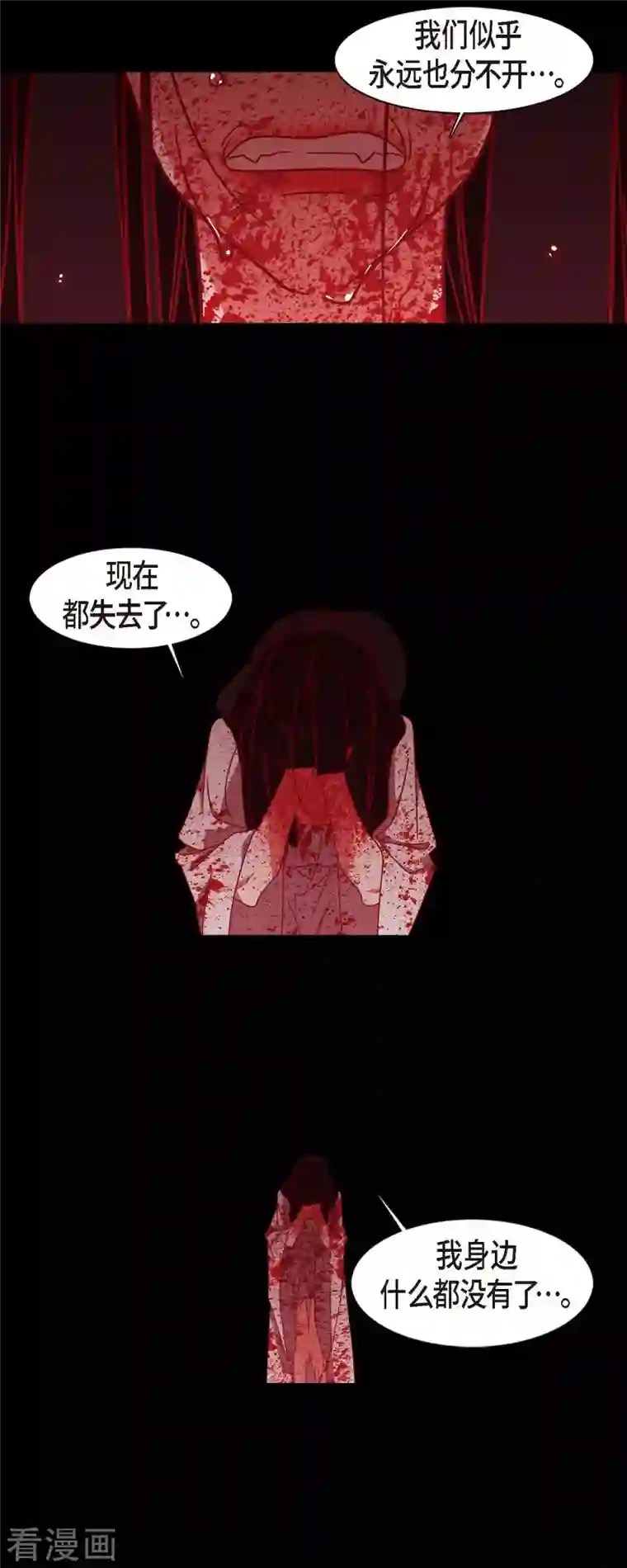 赤狐第77话 我输了