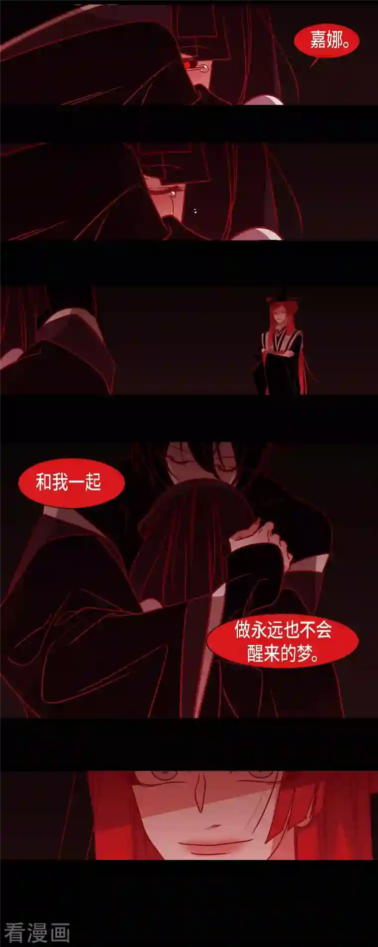 赤狐第77话 我输了