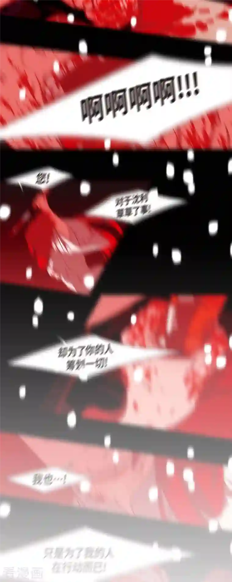 赤狐第77话 我输了