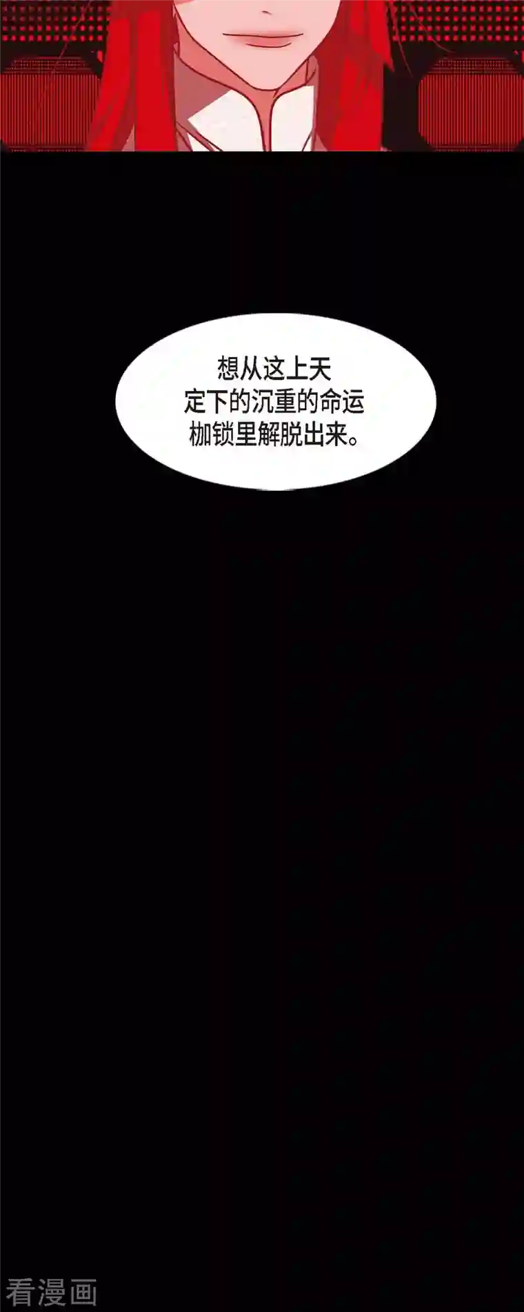 赤狐第77话 我输了