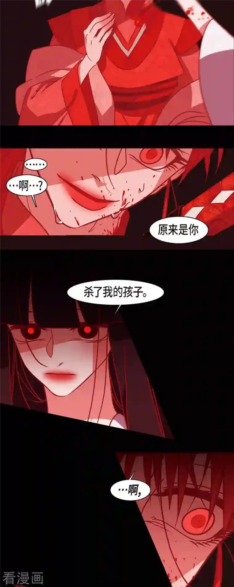 赤狐第77话 我输了