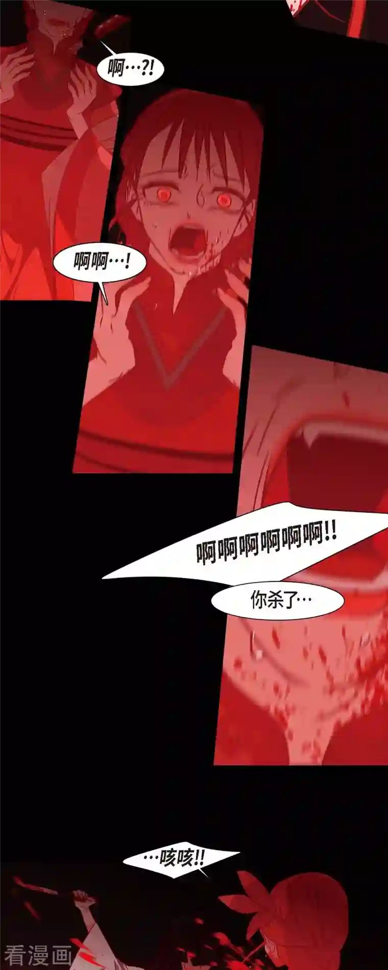 赤狐第77话 我输了