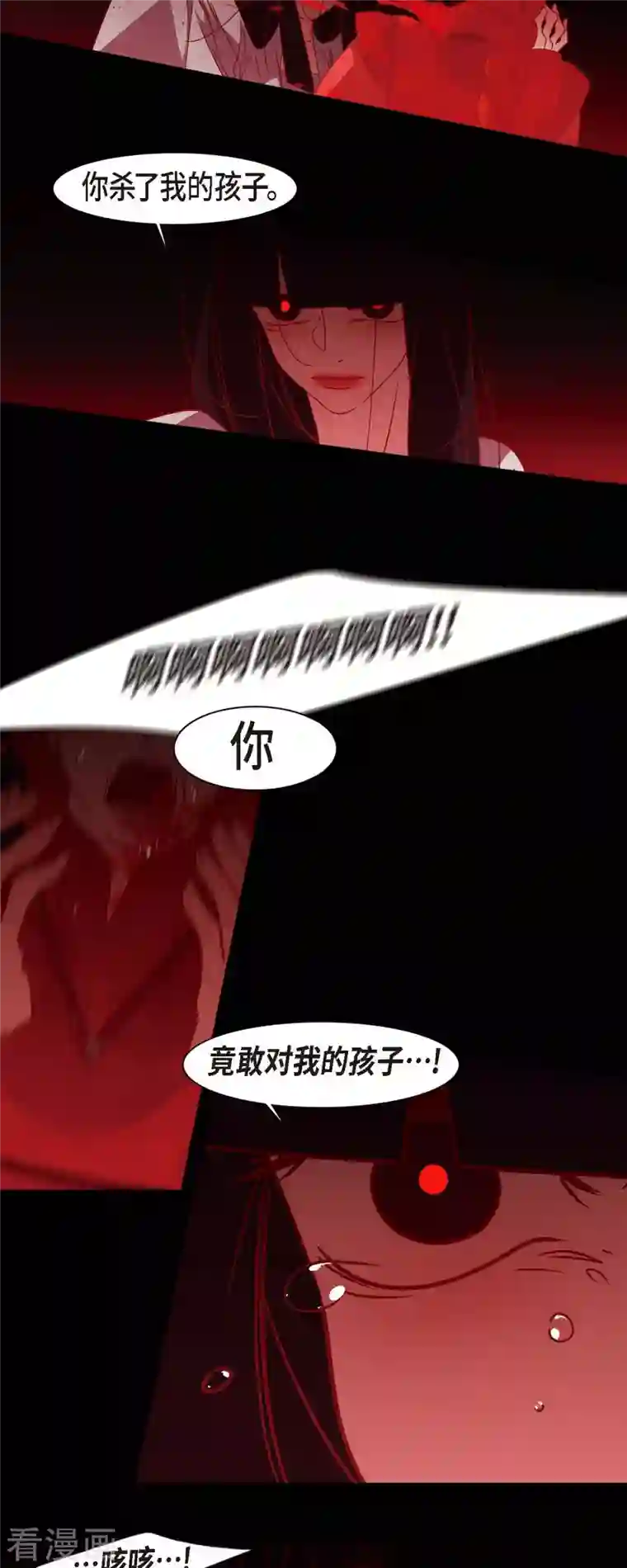 赤狐第77话 我输了