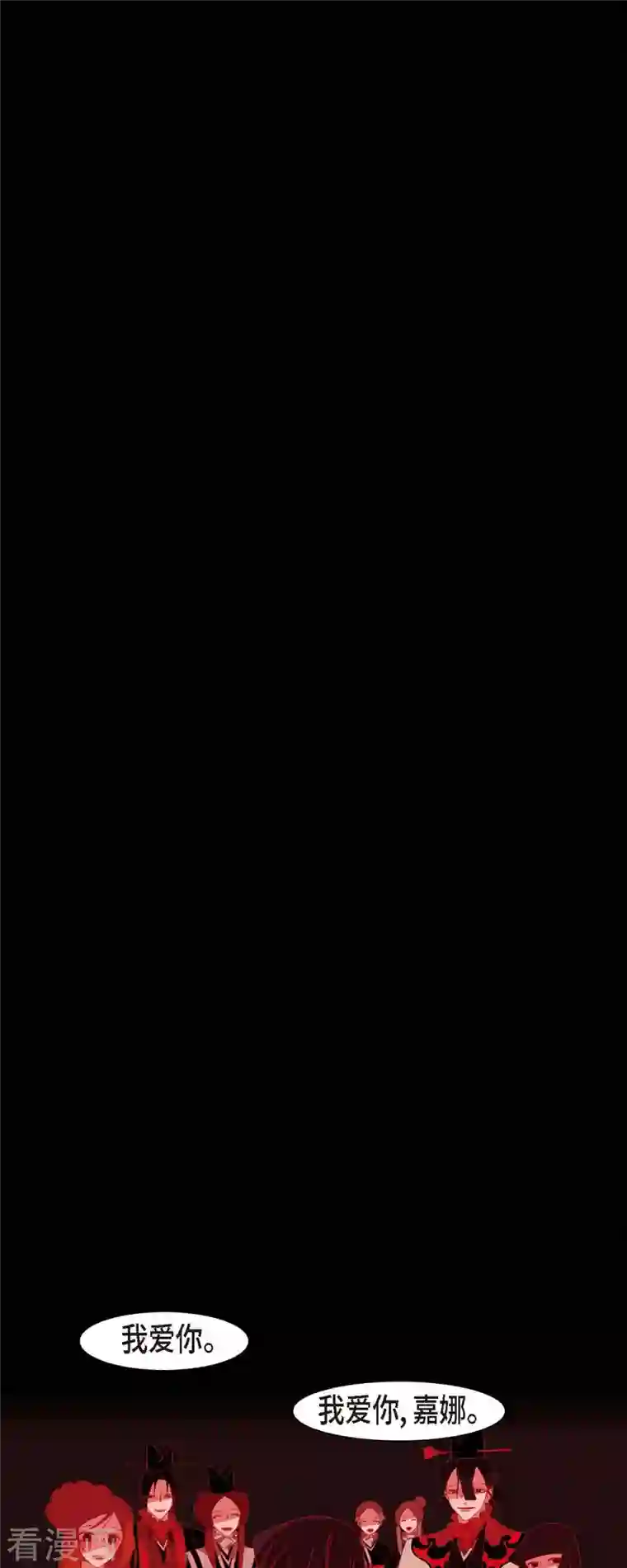 赤狐第78话 注定的命运