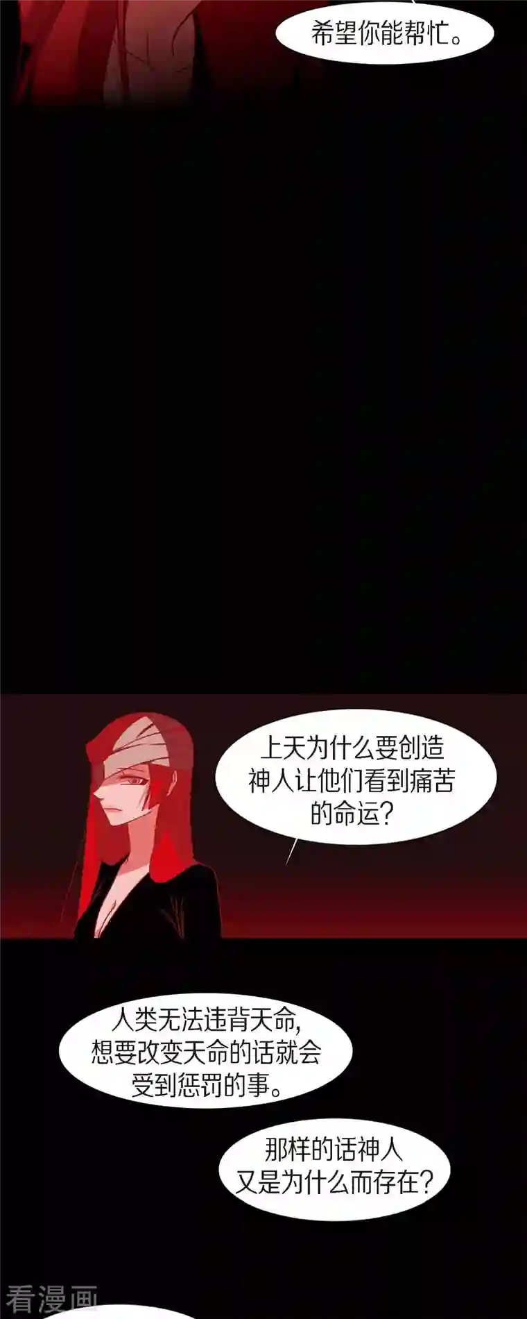 赤狐第78话 注定的命运