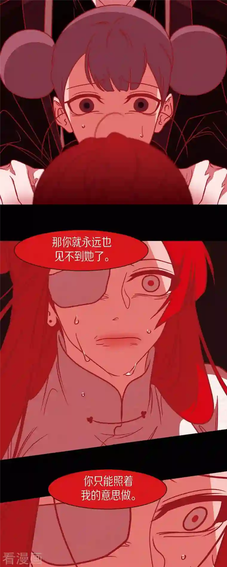 赤狐第78话 注定的命运