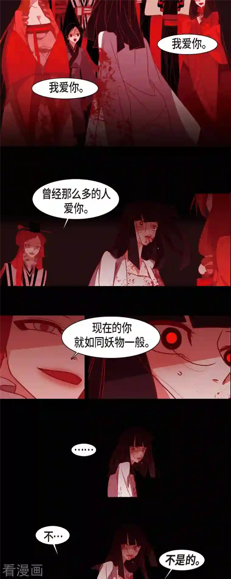 赤狐第78话 注定的命运
