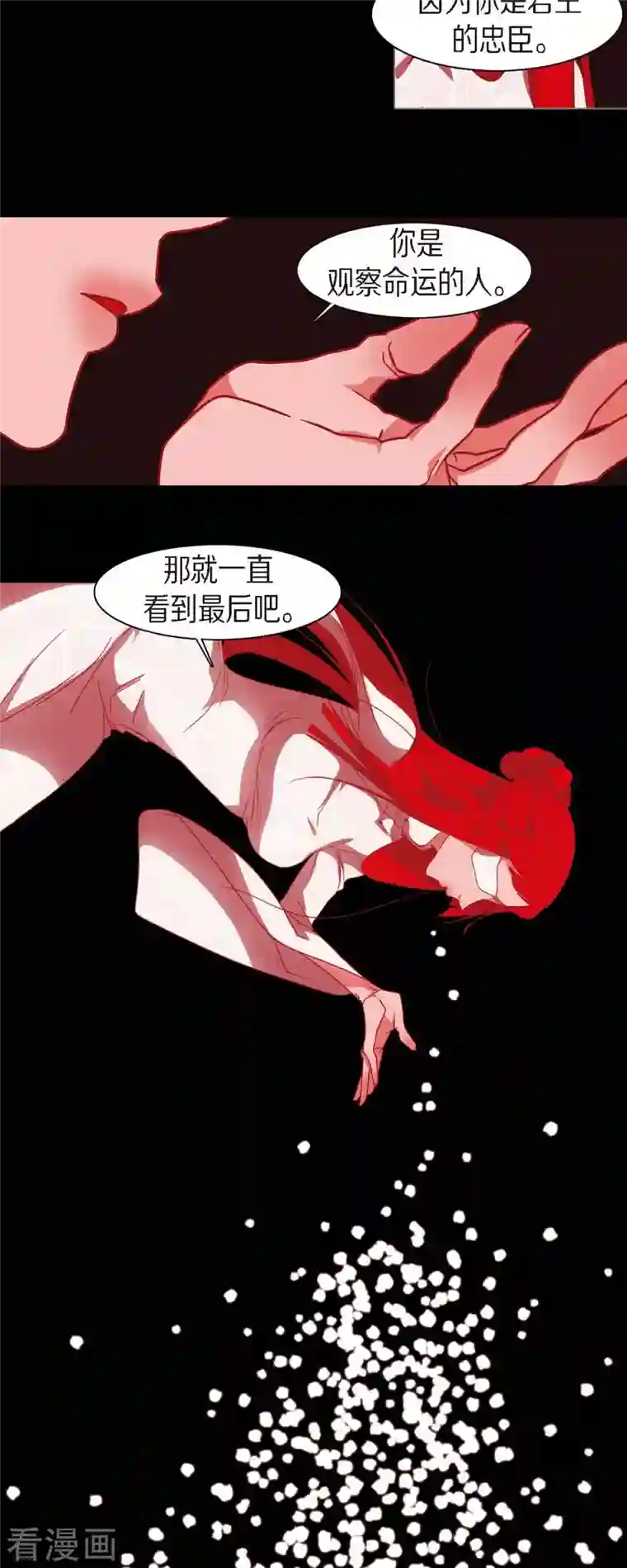 赤狐第78话 注定的命运