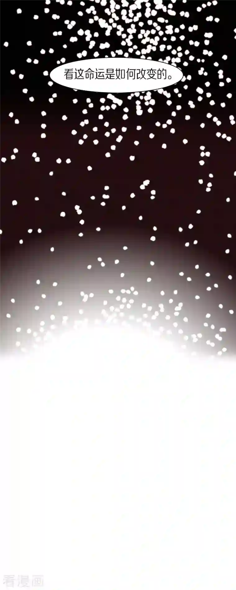 赤狐第78话 注定的命运