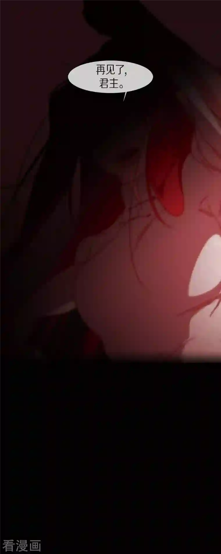 赤狐第78话 注定的命运