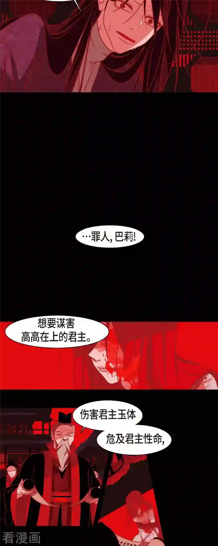 赤狐第78话 注定的命运