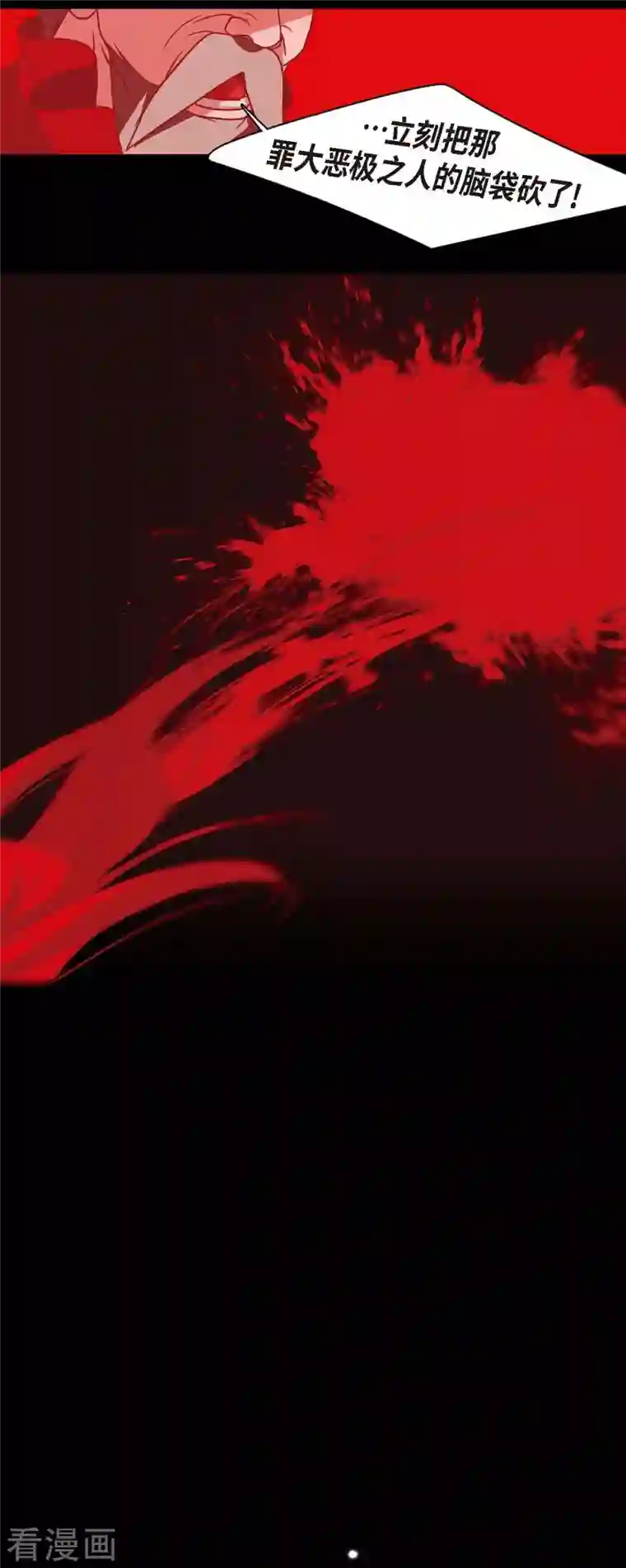 赤狐第78话 注定的命运