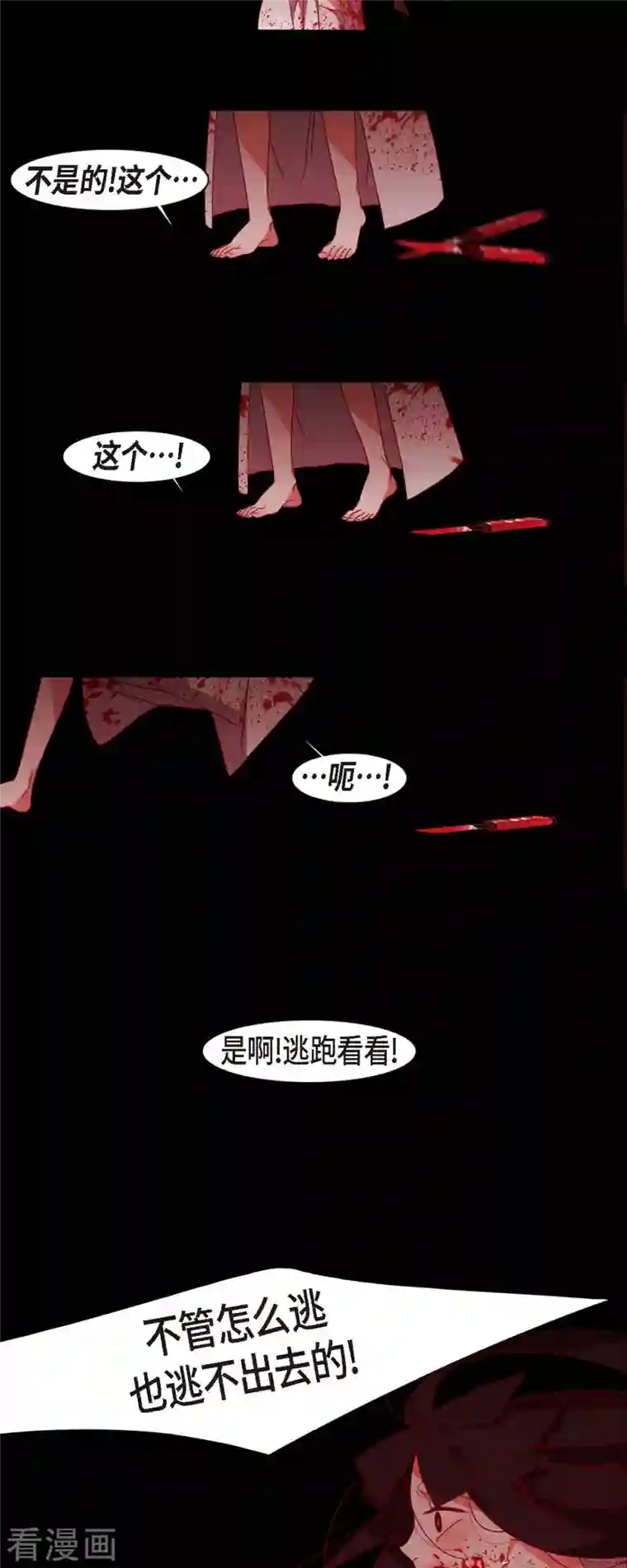 赤狐第78话 注定的命运