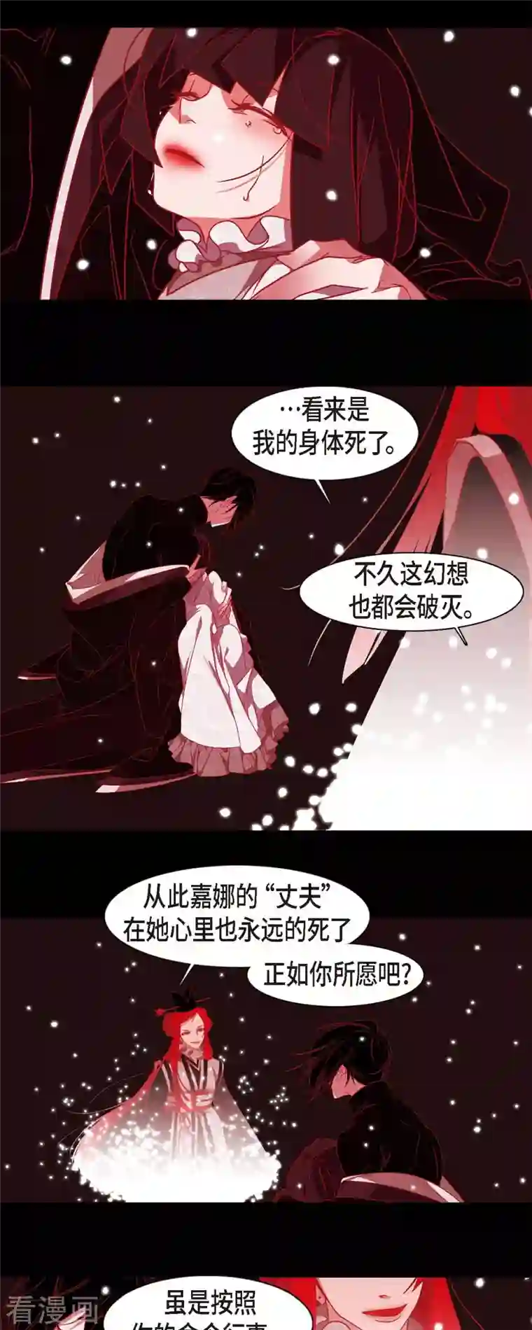 赤狐第78话 注定的命运