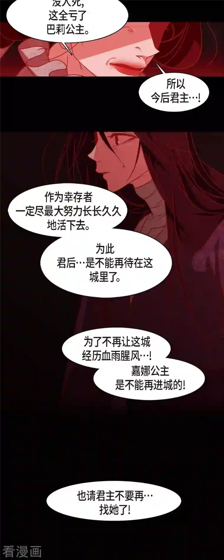 赤狐第78话 注定的命运