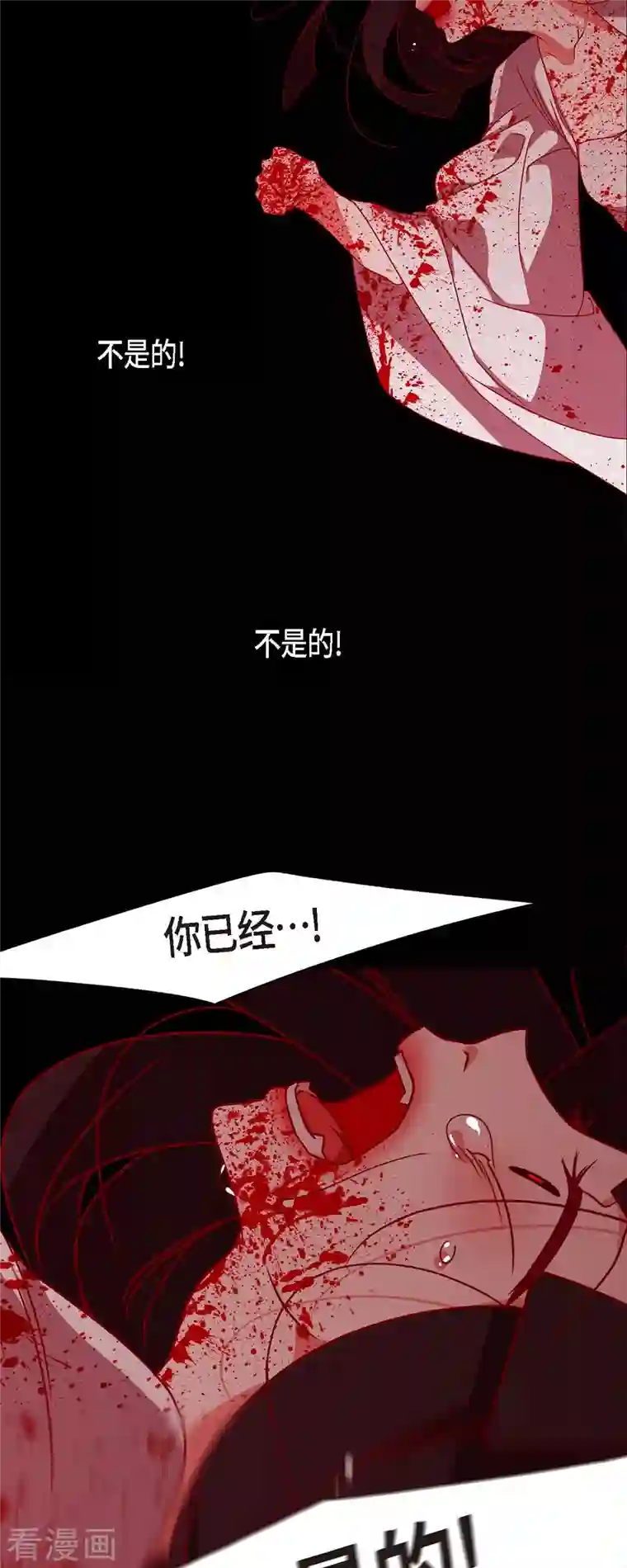 赤狐第78话 注定的命运