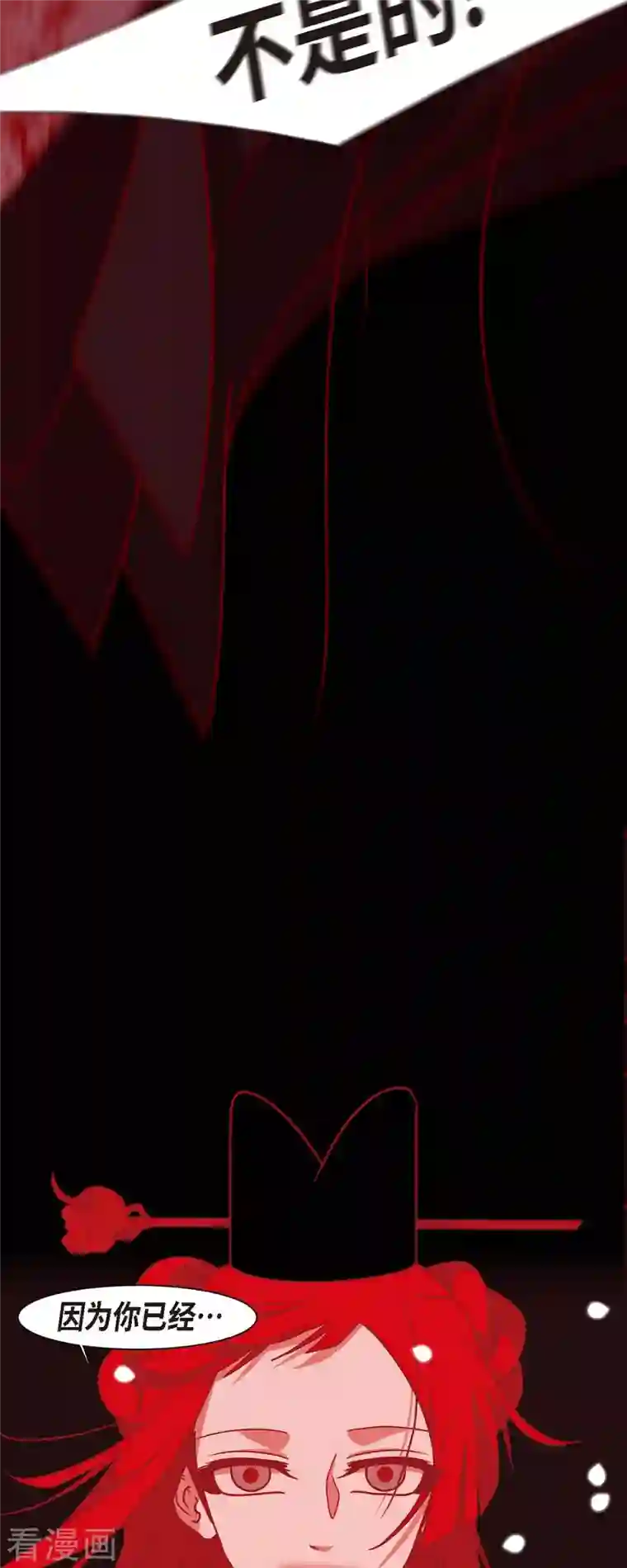 赤狐第78话 注定的命运