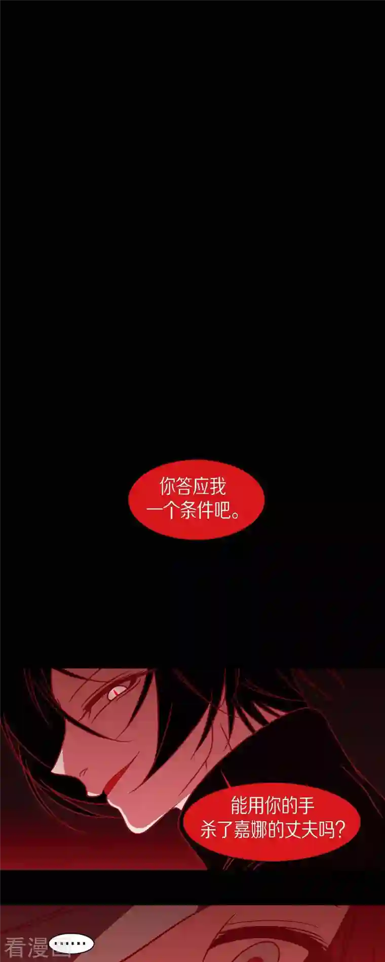 赤狐第78话 注定的命运