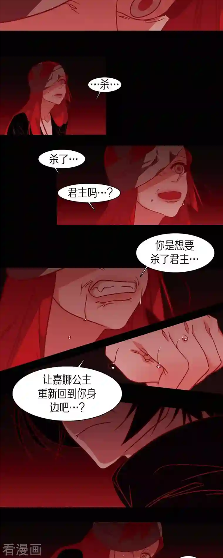 赤狐第78话 注定的命运