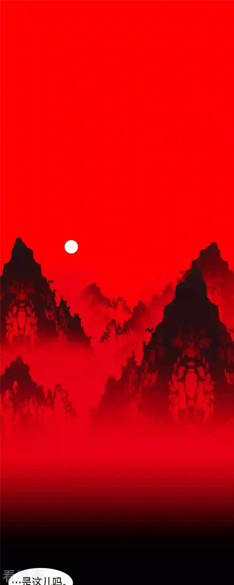 赤狐第79话 嘉娜公主的下落