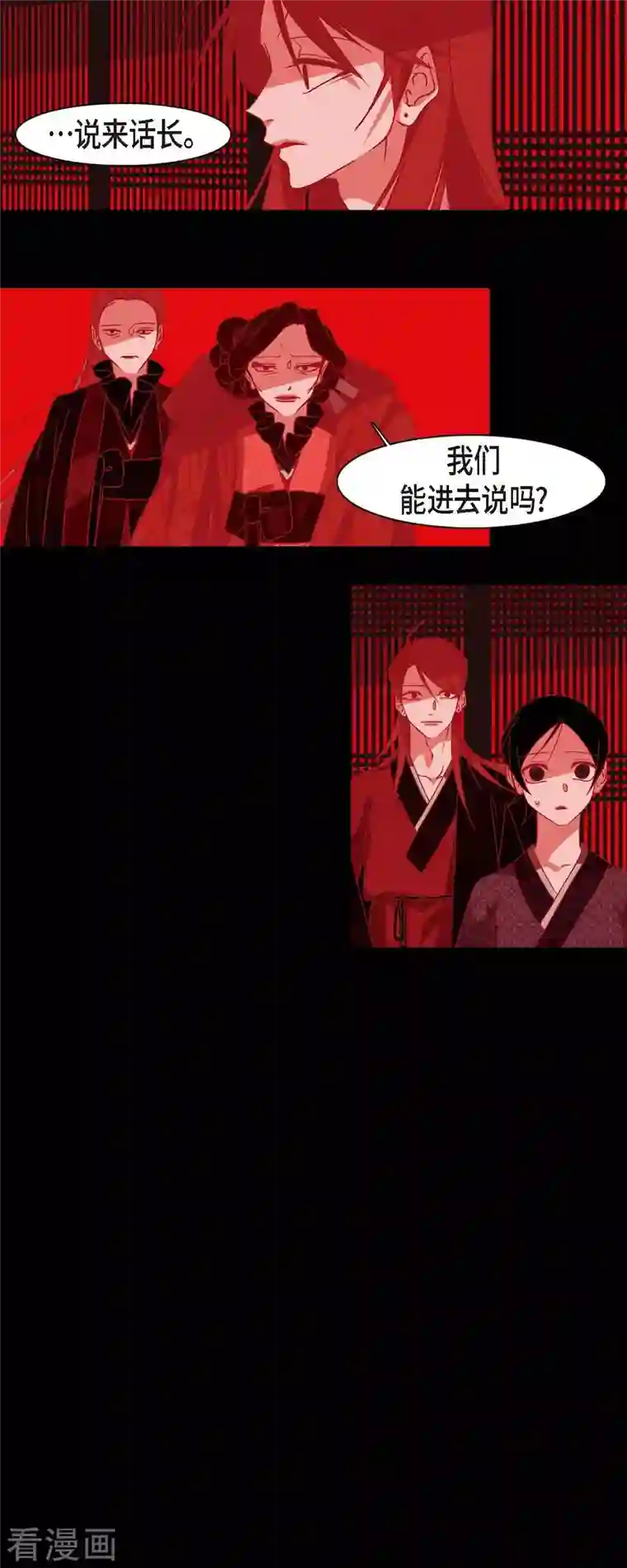 赤狐第79话 嘉娜公主的下落