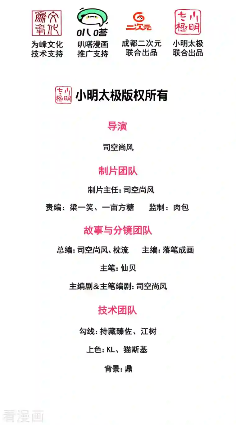 都市之逆天仙尊第223话 华夏的反击