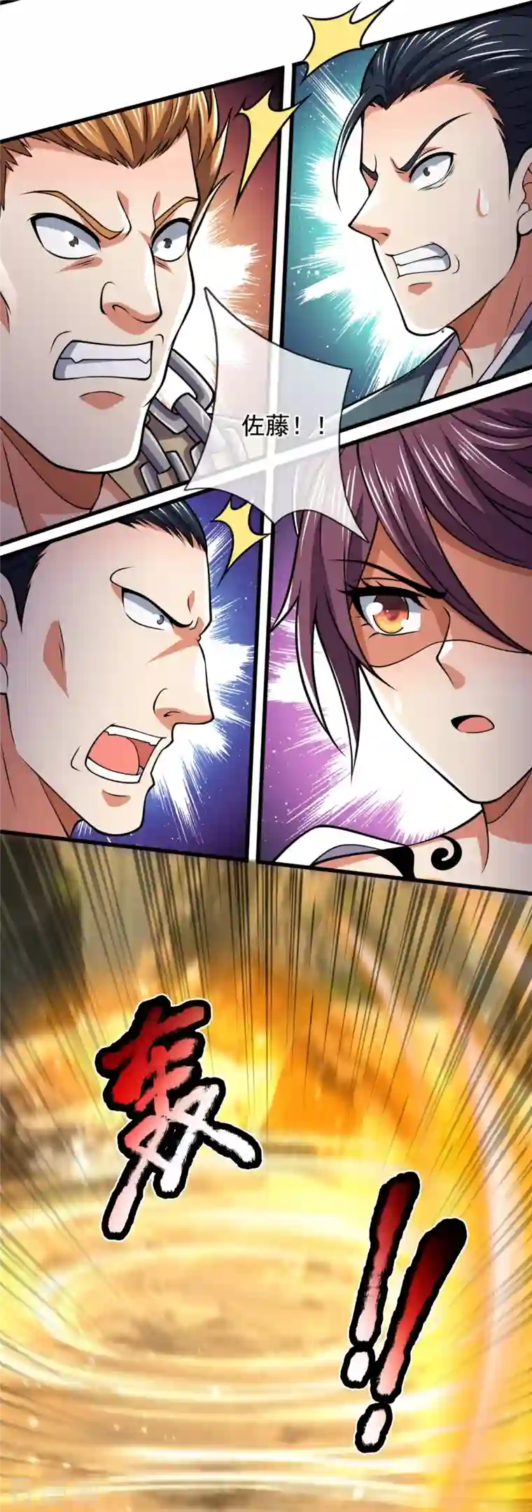 都市之逆天仙尊第223话 华夏的反击