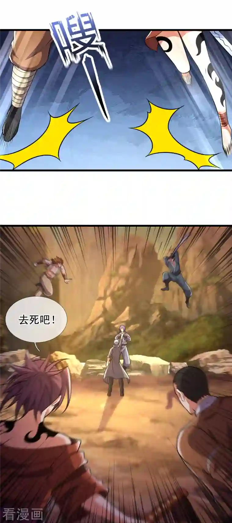 都市之逆天仙尊第223话 华夏的反击