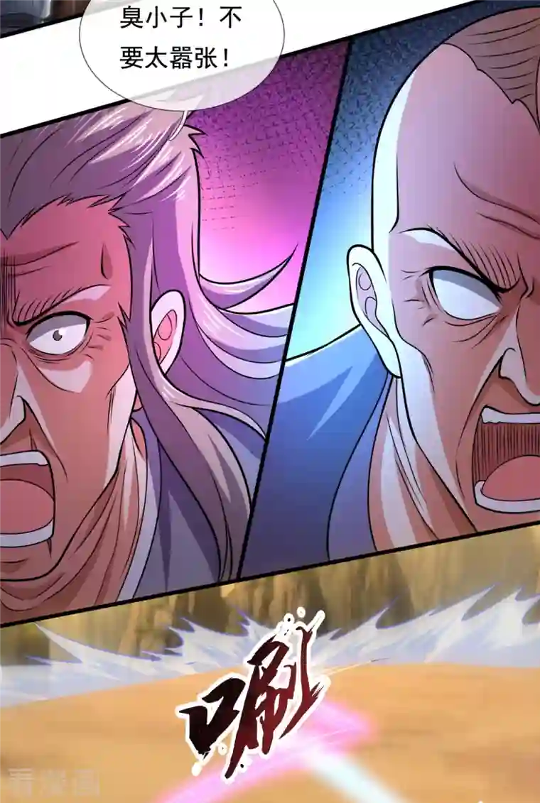 都市之逆天仙尊第223话 华夏的反击