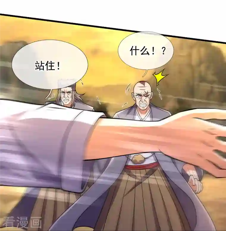 都市之逆天仙尊第223话 华夏的反击